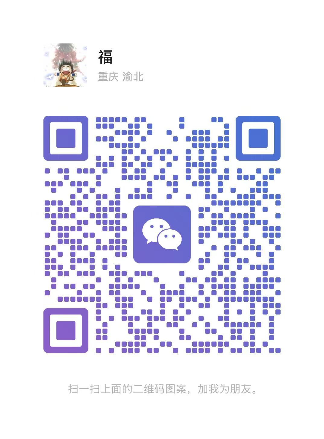 wechat_frankie